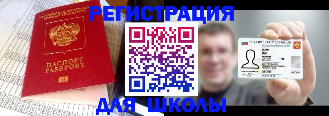 временная регистрация поиск в Хадыженске