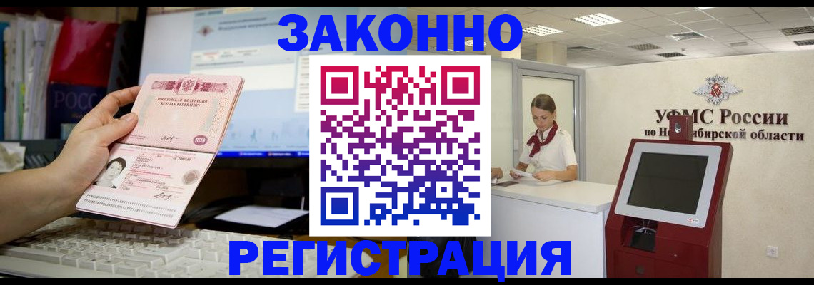 временная регистрация надежно в Хадыженске